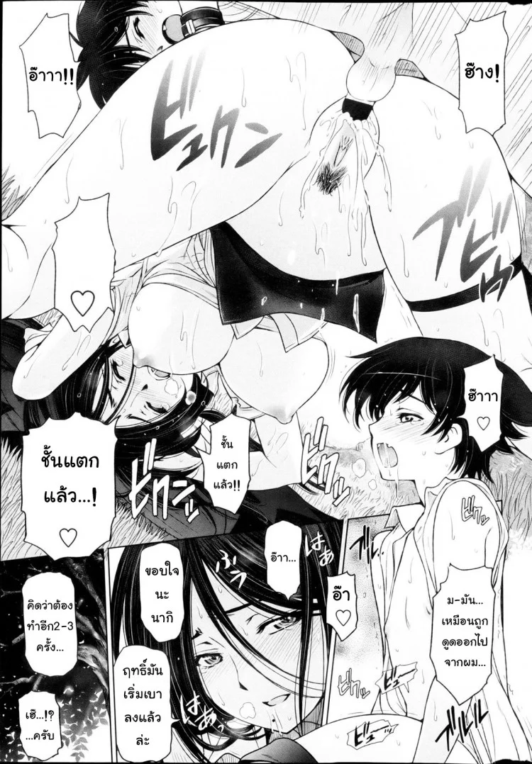 แม่มด ซัคคิวบัส และเด็กฝึกงานที่น่ารัก [Sena Youtarou] The Witch, The Succubus, And The Cute Apprenticeแม่มด ซัคคิวบัส และเด็กฝึกงานที่น่ารัก 03 หน้า 19