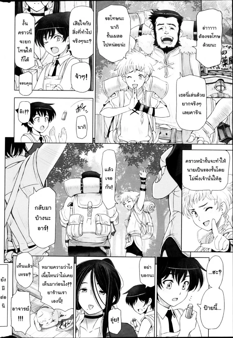 แม่มด ซัคคิวบัส และเด็กฝึกงานที่น่ารัก [Sena Youtarou] The Witch, The Succubus, And The Cute Apprenticeแม่มด ซัคคิวบัส และเด็กฝึกงานที่น่ารัก 03 หน้า 20