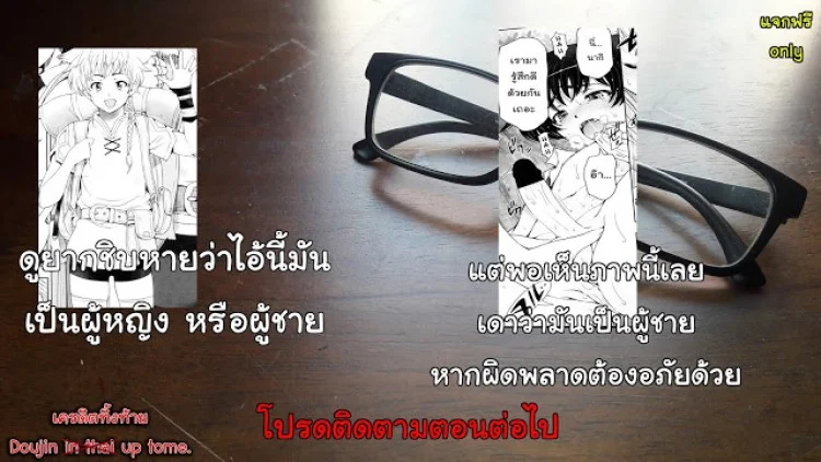 แม่มด ซัคคิวบัส และเด็กฝึกงานที่น่ารัก [Sena Youtarou] The Witch, The Succubus, And The Cute Apprenticeแม่มด ซัคคิวบัส และเด็กฝึกงานที่น่ารัก 03 หน้า 21