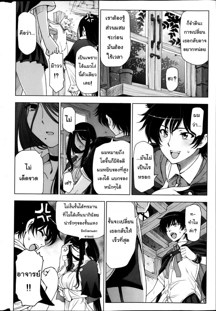 แม่มด ซัคคิวบัส และเด็กฝึกงานที่น่ารัก [Sena Youtarou] The Witch, The Succubus, And The Cute Apprenticeแม่มด ซัคคิวบัส และเด็กฝึกงานที่น่ารัก 04 หน้า 4