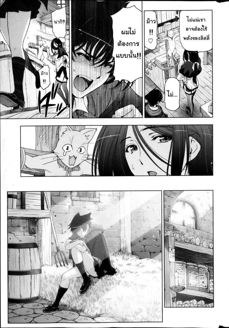 แม่มด ซัคคิวบัส และเด็กฝึกงานที่น่ารัก [Sena Youtarou] The Witch, The Succubus, And The Cute Apprenticeแม่มด ซัคคิวบัส และเด็กฝึกงานที่น่ารัก 04 หน้า 5