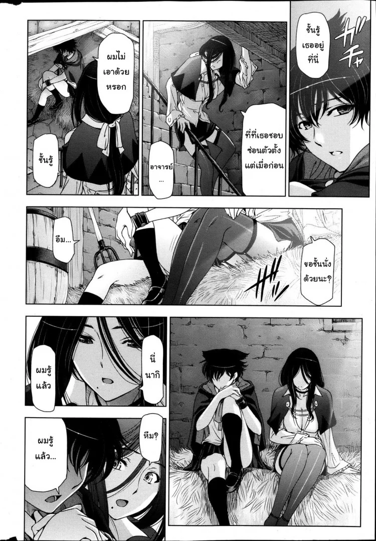 แม่มด ซัคคิวบัส และเด็กฝึกงานที่น่ารัก [Sena Youtarou] The Witch, The Succubus, And The Cute Apprenticeแม่มด ซัคคิวบัส และเด็กฝึกงานที่น่ารัก 04 หน้า 6