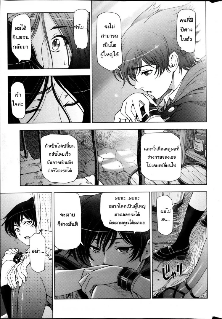 แม่มด ซัคคิวบัส และเด็กฝึกงานที่น่ารัก [Sena Youtarou] The Witch, The Succubus, And The Cute Apprenticeแม่มด ซัคคิวบัส และเด็กฝึกงานที่น่ารัก 04 หน้า 7