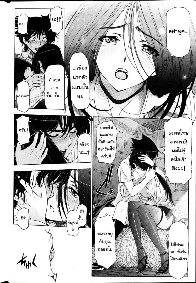 แม่มด ซัคคิวบัส และเด็กฝึกงานที่น่ารัก [Sena Youtarou] The Witch, The Succubus, And The Cute Apprenticeแม่มด ซัคคิวบัส และเด็กฝึกงานที่น่ารัก 04 หน้า 8
