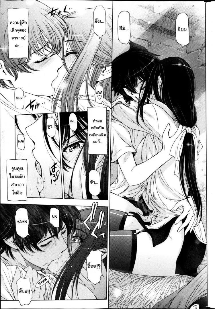 แม่มด ซัคคิวบัส และเด็กฝึกงานที่น่ารัก [Sena Youtarou] The Witch, The Succubus, And The Cute Apprenticeแม่มด ซัคคิวบัส และเด็กฝึกงานที่น่ารัก 04 หน้า 9