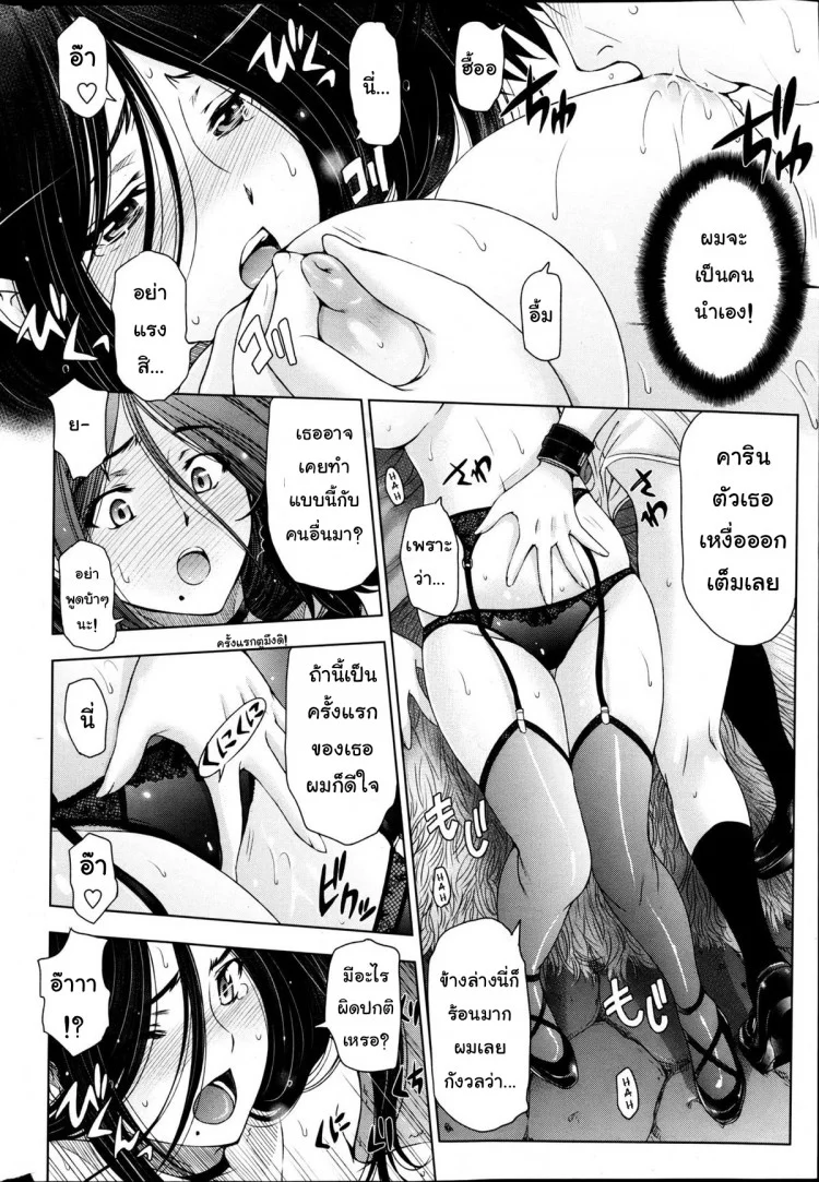 แม่มด ซัคคิวบัส และเด็กฝึกงานที่น่ารัก [Sena Youtarou] The Witch, The Succubus, And The Cute Apprenticeแม่มด ซัคคิวบัส และเด็กฝึกงานที่น่ารัก 04 หน้า 12