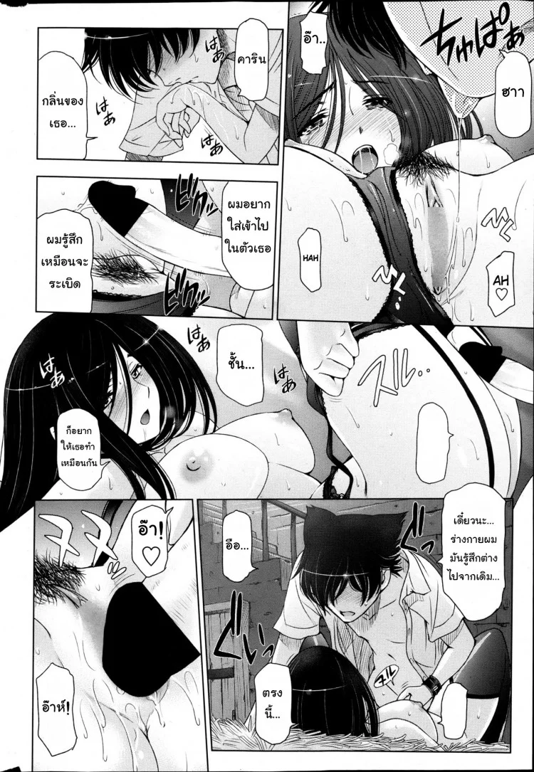 แม่มด ซัคคิวบัส และเด็กฝึกงานที่น่ารัก [Sena Youtarou] The Witch, The Succubus, And The Cute Apprenticeแม่มด ซัคคิวบัส และเด็กฝึกงานที่น่ารัก 04 หน้า 14