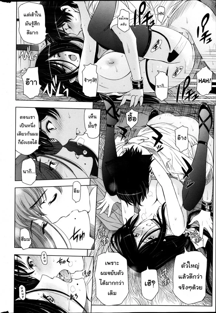 แม่มด ซัคคิวบัส และเด็กฝึกงานที่น่ารัก [Sena Youtarou] The Witch, The Succubus, And The Cute Apprenticeแม่มด ซัคคิวบัส และเด็กฝึกงานที่น่ารัก 04 หน้า 16