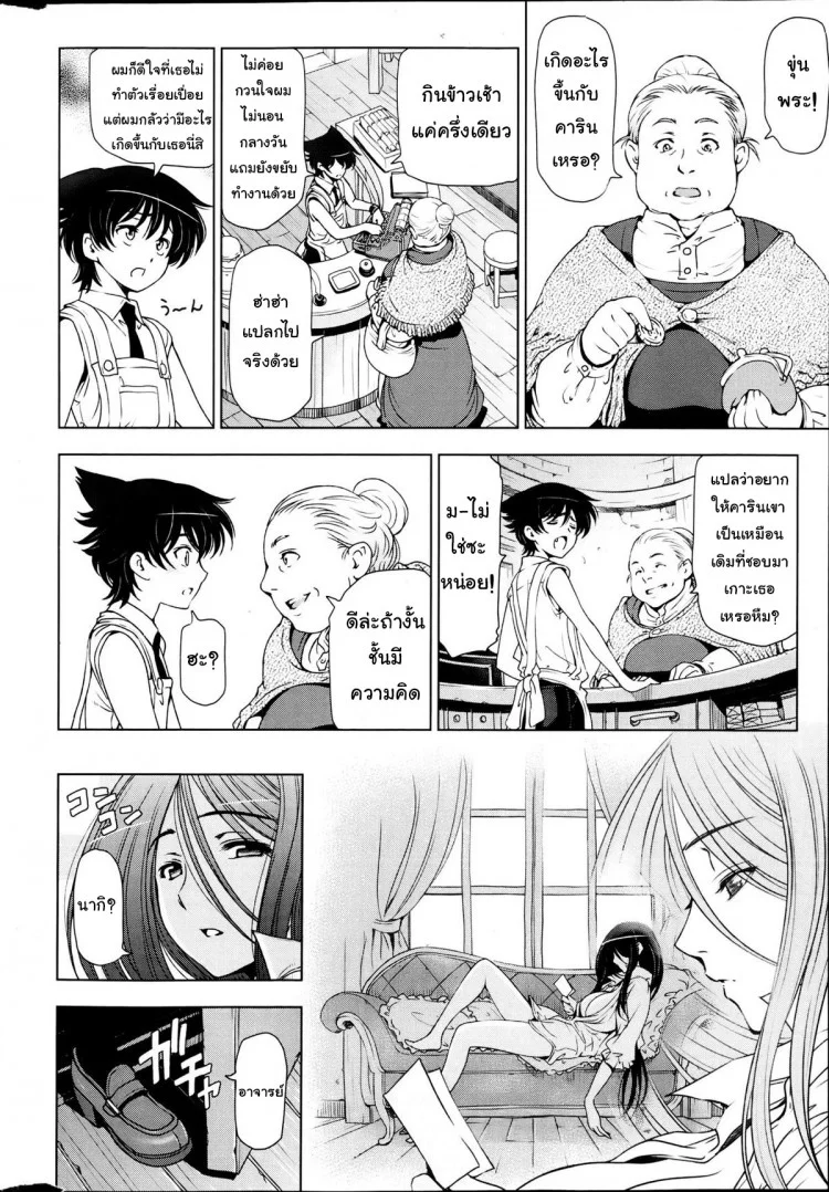 แม่มด ซัคคิวบัส และเด็กฝึกงานที่น่ารัก [Sena Youtarou] The Witch, The Succubus, And The Cute Apprenticeแม่มด ซัคคิวบัส และเด็กฝึกงานที่น่ารัก 05 หน้า 4