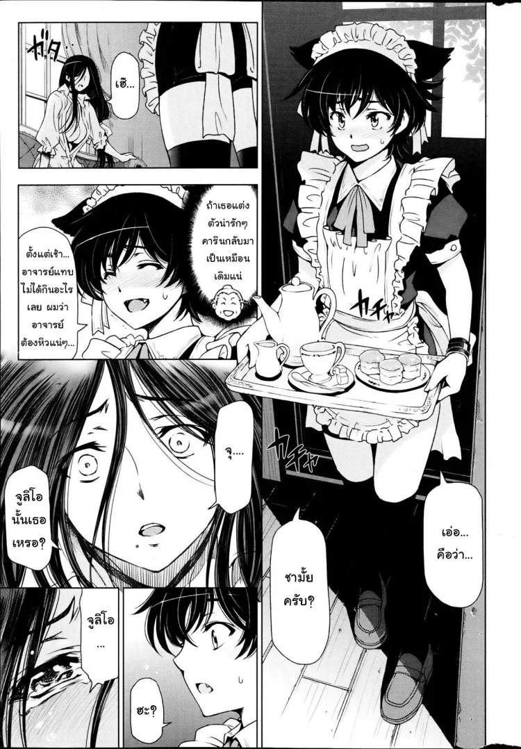 แม่มด ซัคคิวบัส และเด็กฝึกงานที่น่ารัก [Sena Youtarou] The Witch, The Succubus, And The Cute Apprenticeแม่มด ซัคคิวบัส และเด็กฝึกงานที่น่ารัก 05 หน้า 5