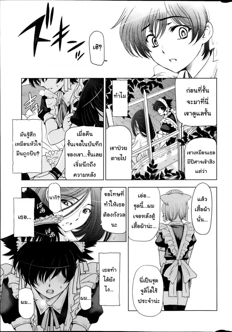 แม่มด ซัคคิวบัส และเด็กฝึกงานที่น่ารัก [Sena Youtarou] The Witch, The Succubus, And The Cute Apprenticeแม่มด ซัคคิวบัส และเด็กฝึกงานที่น่ารัก 05 หน้า 7