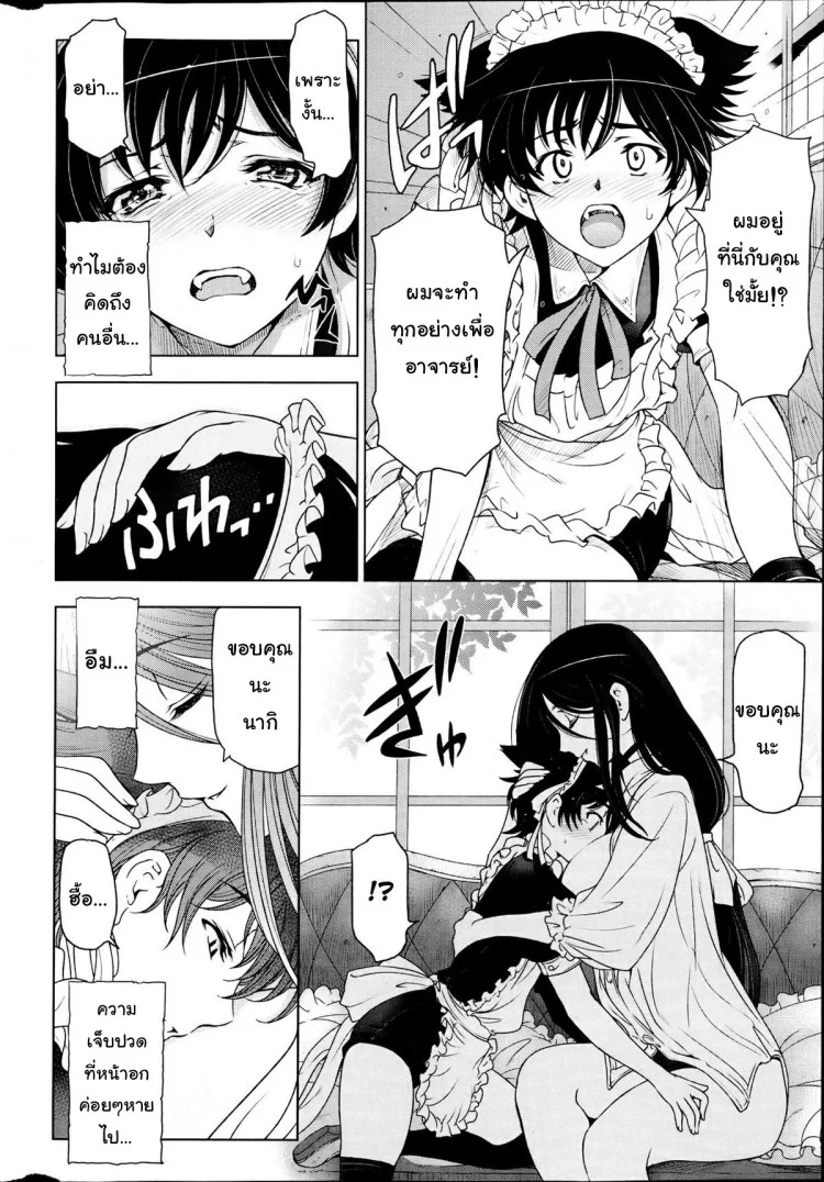 แม่มด ซัคคิวบัส และเด็กฝึกงานที่น่ารัก [Sena Youtarou] The Witch, The Succubus, And The Cute Apprenticeแม่มด ซัคคิวบัส และเด็กฝึกงานที่น่ารัก 05 หน้า 8