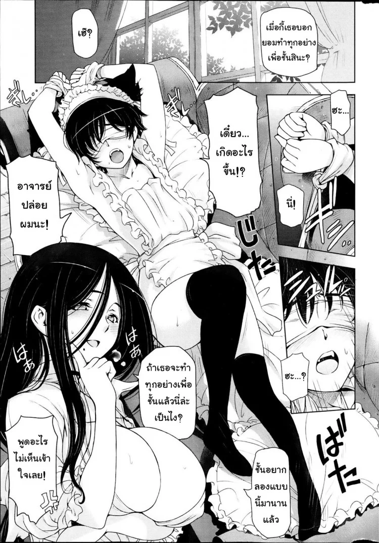แม่มด ซัคคิวบัส และเด็กฝึกงานที่น่ารัก [Sena Youtarou] The Witch, The Succubus, And The Cute Apprenticeแม่มด ซัคคิวบัส และเด็กฝึกงานที่น่ารัก 05 หน้า 9