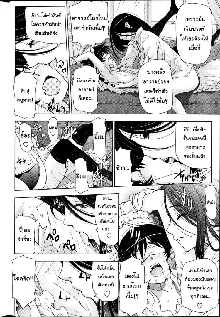 แม่มด ซัคคิวบัส และเด็กฝึกงานที่น่ารัก [Sena Youtarou] The Witch, The Succubus, And The Cute Apprenticeแม่มด ซัคคิวบัส และเด็กฝึกงานที่น่ารัก 05 หน้า 10