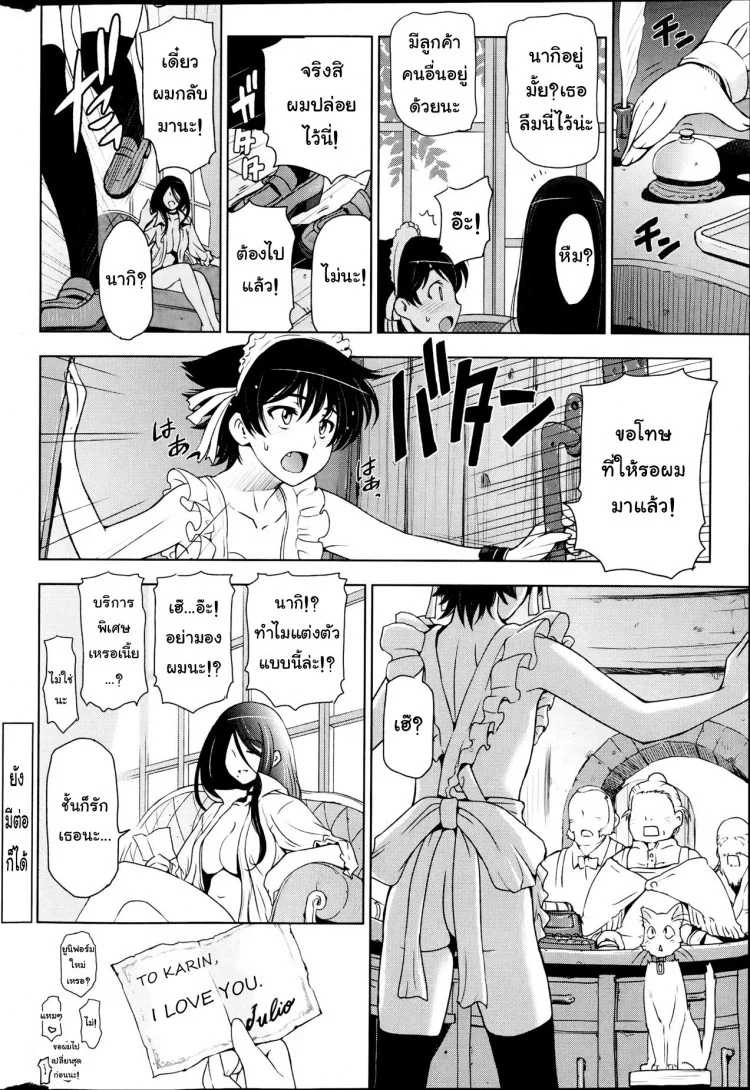 แม่มด ซัคคิวบัส และเด็กฝึกงานที่น่ารัก [Sena Youtarou] The Witch, The Succubus, And The Cute Apprenticeแม่มด ซัคคิวบัส และเด็กฝึกงานที่น่ารัก 05 หน้า 20