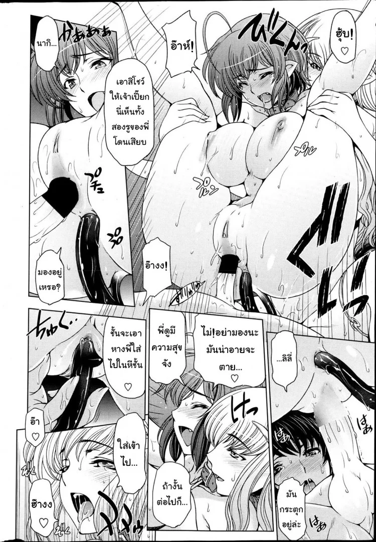 แม่มด ซัคคิวบัส และเด็กฝึกงานที่น่ารัก [Sena Youtarou] The Witch, The Succubus, And The Cute Apprenticeแม่มด ซัคคิวบัส และเด็กฝึกงานที่น่ารัก 06 หน้า 16