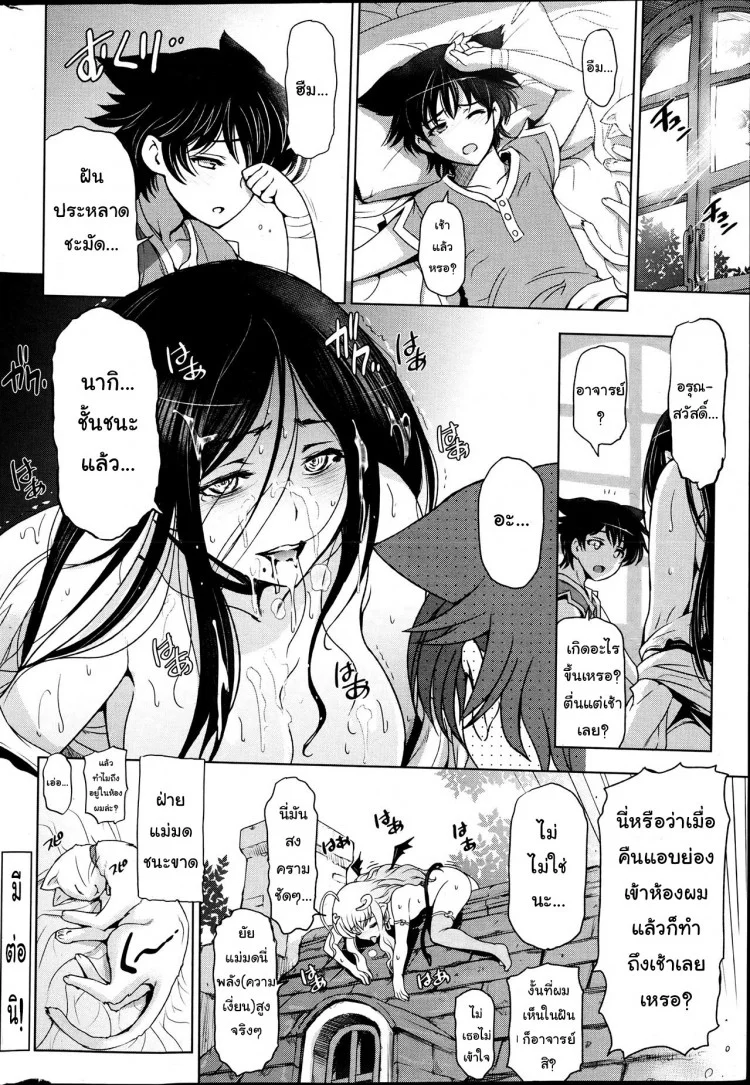 แม่มด ซัคคิวบัส และเด็กฝึกงานที่น่ารัก [Sena Youtarou] The Witch, The Succubus, And The Cute Apprenticeแม่มด ซัคคิวบัส และเด็กฝึกงานที่น่ารัก 06 หน้า 20