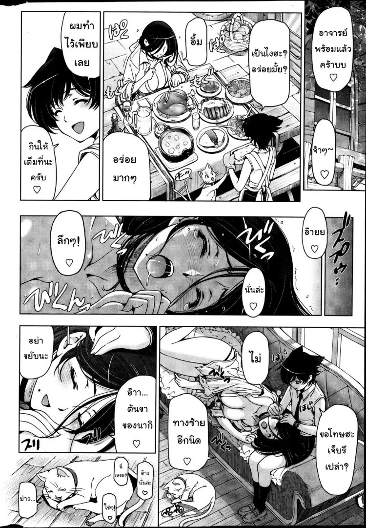 แม่มด ซัคคิวบัส และเด็กฝึกงานที่น่ารัก [Sena Youtarou] The Witch, The Succubus, And The Cute Apprenticeแม่มด ซัคคิวบัส และเด็กฝึกงานที่น่ารัก 07 หน้า 4