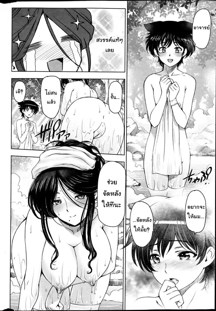 แม่มด ซัคคิวบัส และเด็กฝึกงานที่น่ารัก [Sena Youtarou] The Witch, The Succubus, And The Cute Apprenticeแม่มด ซัคคิวบัส และเด็กฝึกงานที่น่ารัก 07 หน้า 6