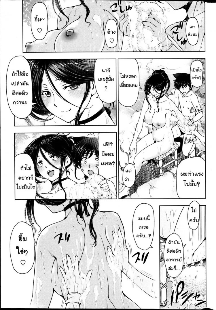 แม่มด ซัคคิวบัส และเด็กฝึกงานที่น่ารัก [Sena Youtarou] The Witch, The Succubus, And The Cute Apprenticeแม่มด ซัคคิวบัส และเด็กฝึกงานที่น่ารัก 07 หน้า 7
