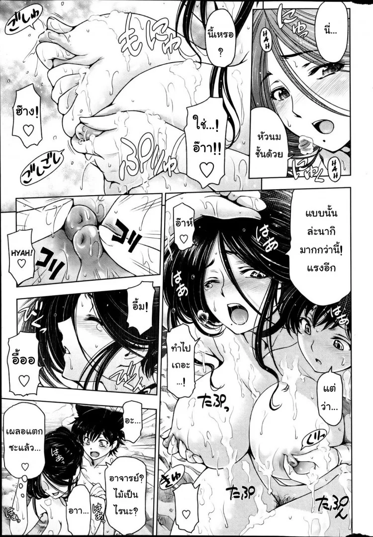 แม่มด ซัคคิวบัส และเด็กฝึกงานที่น่ารัก [Sena Youtarou] The Witch, The Succubus, And The Cute Apprenticeแม่มด ซัคคิวบัส และเด็กฝึกงานที่น่ารัก 07 หน้า 9