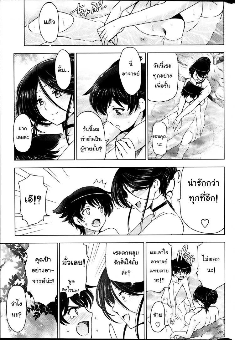 แม่มด ซัคคิวบัส และเด็กฝึกงานที่น่ารัก [Sena Youtarou] The Witch, The Succubus, And The Cute Apprenticeแม่มด ซัคคิวบัส และเด็กฝึกงานที่น่ารัก 07 หน้า 19