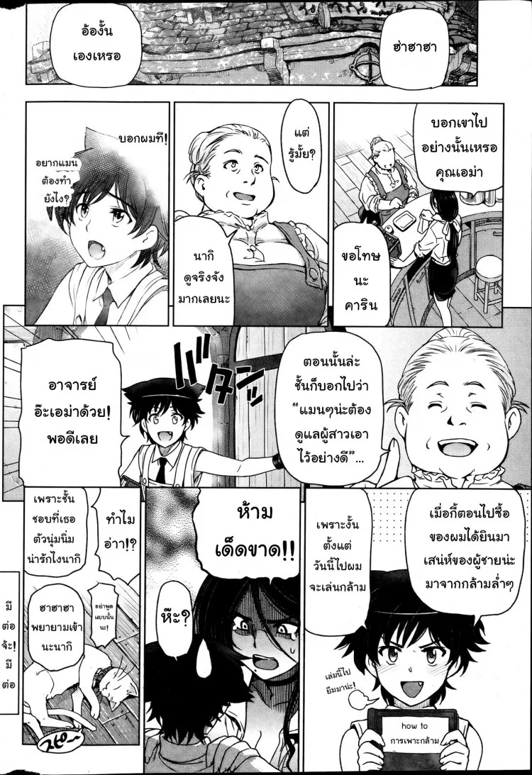 แม่มด ซัคคิวบัส และเด็กฝึกงานที่น่ารัก [Sena Youtarou] The Witch, The Succubus, And The Cute Apprenticeแม่มด ซัคคิวบัส และเด็กฝึกงานที่น่ารัก 07 หน้า 20