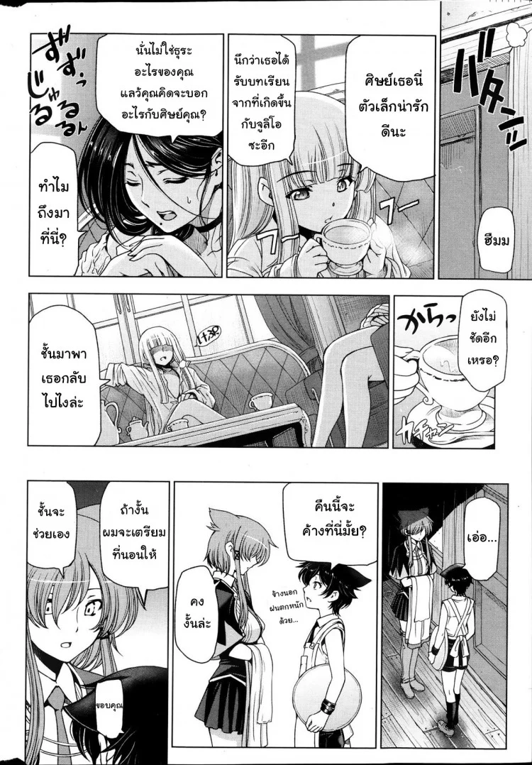 แม่มด ซัคคิวบัส และเด็กฝึกงานที่น่ารัก [Sena Youtarou] The Witch, The Succubus, And The Cute Apprenticeแม่มด ซัคคิวบัส และเด็กฝึกงานที่น่ารัก 08 หน้า 4