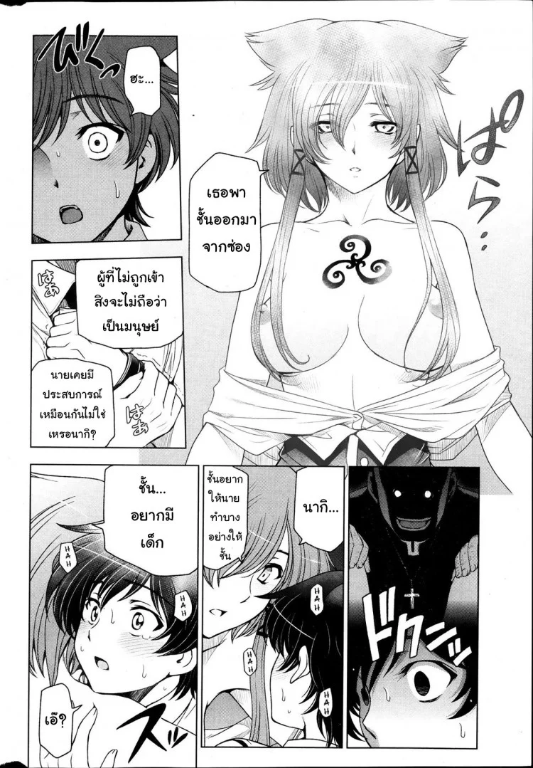 แม่มด ซัคคิวบัส และเด็กฝึกงานที่น่ารัก [Sena Youtarou] The Witch, The Succubus, And The Cute Apprenticeแม่มด ซัคคิวบัส และเด็กฝึกงานที่น่ารัก 08 หน้า 6