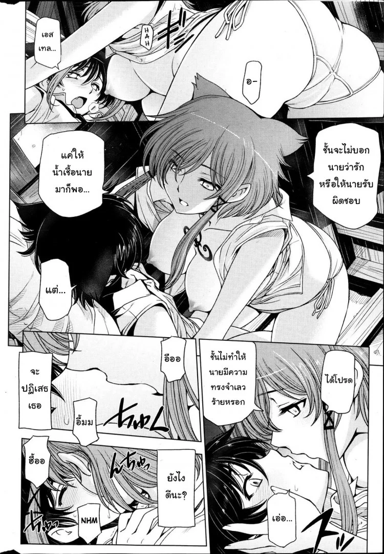 แม่มด ซัคคิวบัส และเด็กฝึกงานที่น่ารัก [Sena Youtarou] The Witch, The Succubus, And The Cute Apprenticeแม่มด ซัคคิวบัส และเด็กฝึกงานที่น่ารัก 08 หน้า 8