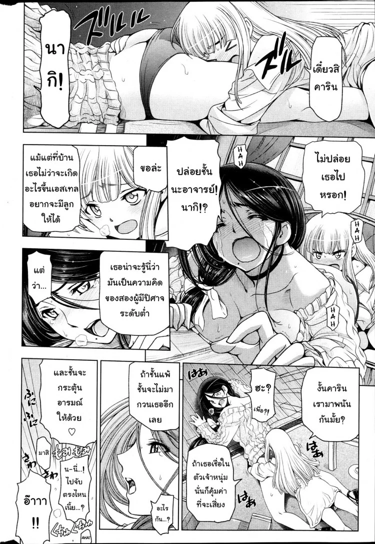 แม่มด ซัคคิวบัส และเด็กฝึกงานที่น่ารัก [Sena Youtarou] The Witch, The Succubus, And The Cute Apprenticeแม่มด ซัคคิวบัส และเด็กฝึกงานที่น่ารัก 08 หน้า 10