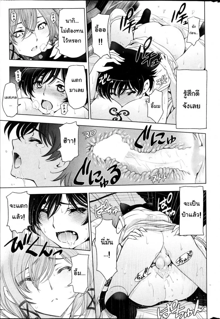 แม่มด ซัคคิวบัส และเด็กฝึกงานที่น่ารัก [Sena Youtarou] The Witch, The Succubus, And The Cute Apprenticeแม่มด ซัคคิวบัส และเด็กฝึกงานที่น่ารัก 08 หน้า 15
