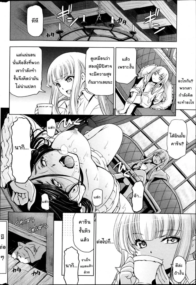 แม่มด ซัคคิวบัส และเด็กฝึกงานที่น่ารัก [Sena Youtarou] The Witch, The Succubus, And The Cute Apprenticeแม่มด ซัคคิวบัส และเด็กฝึกงานที่น่ารัก 08 หน้า 20