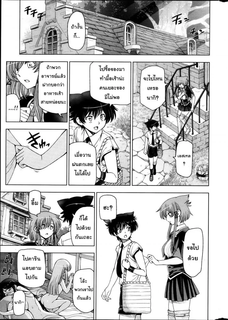 แม่มด ซัคคิวบัส และเด็กฝึกงานที่น่ารัก [Sena Youtarou] The Witch, The Succubus, And The Cute Apprenticeแม่มด ซัคคิวบัส และเด็กฝึกงานที่น่ารัก 09 หน้า 7