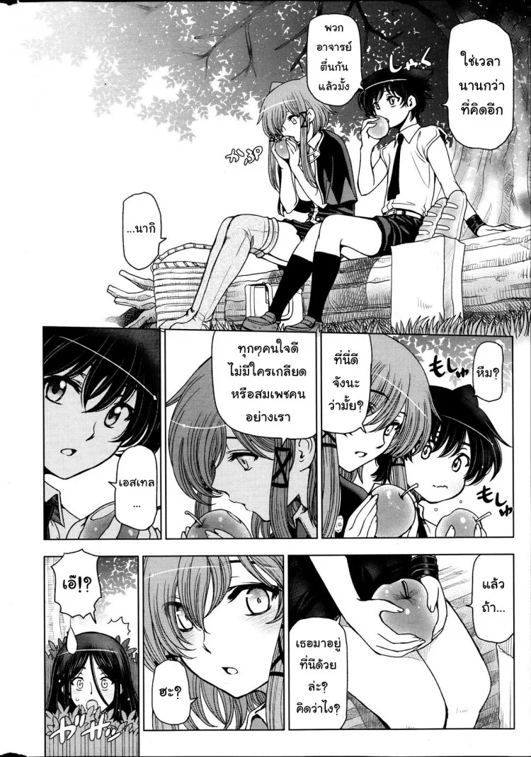 แม่มด ซัคคิวบัส และเด็กฝึกงานที่น่ารัก [Sena Youtarou] The Witch, The Succubus, And The Cute Apprenticeแม่มด ซัคคิวบัส และเด็กฝึกงานที่น่ารัก 09 หน้า 10