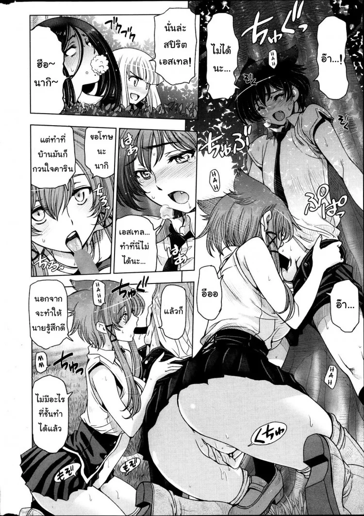แม่มด ซัคคิวบัส และเด็กฝึกงานที่น่ารัก [Sena Youtarou] The Witch, The Succubus, And The Cute Apprenticeแม่มด ซัคคิวบัส และเด็กฝึกงานที่น่ารัก 09 หน้า 12