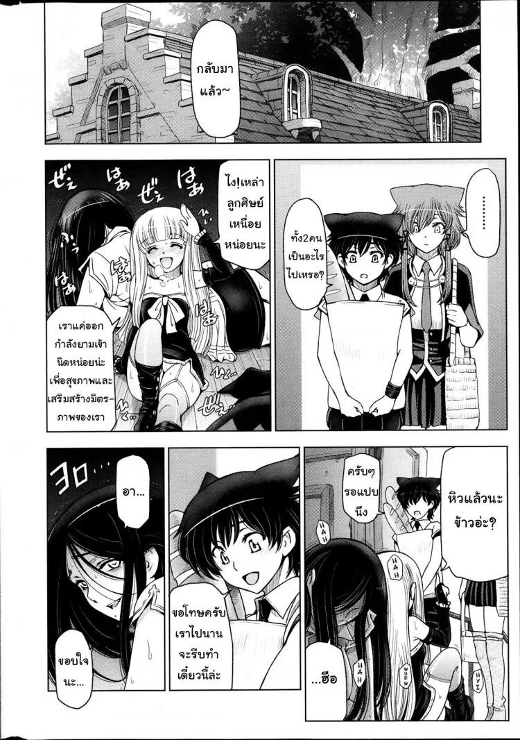 แม่มด ซัคคิวบัส และเด็กฝึกงานที่น่ารัก [Sena Youtarou] The Witch, The Succubus, And The Cute Apprenticeแม่มด ซัคคิวบัส และเด็กฝึกงานที่น่ารัก 09 หน้า 16