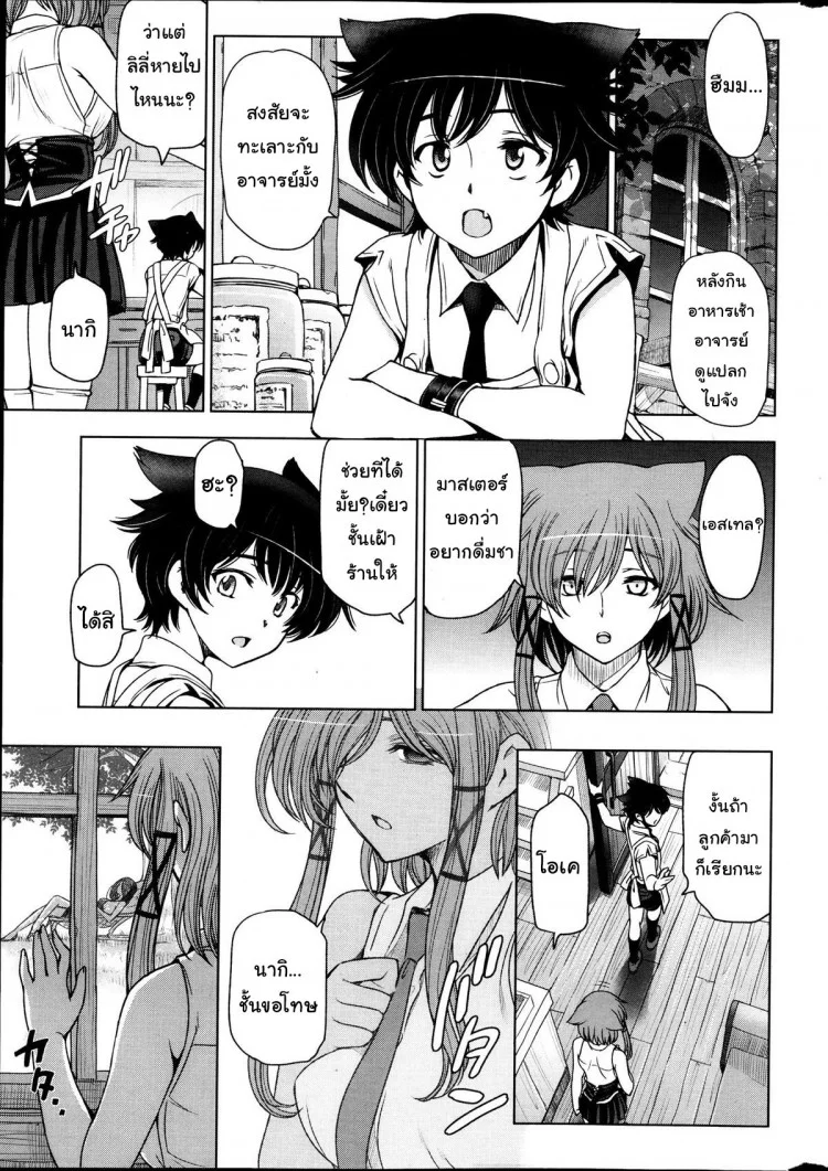 แม่มด ซัคคิวบัส และเด็กฝึกงานที่น่ารัก [Sena Youtarou] The Witch, The Succubus, And The Cute Apprenticeแม่มด ซัคคิวบัส และเด็กฝึกงานที่น่ารัก 09 หน้า 17