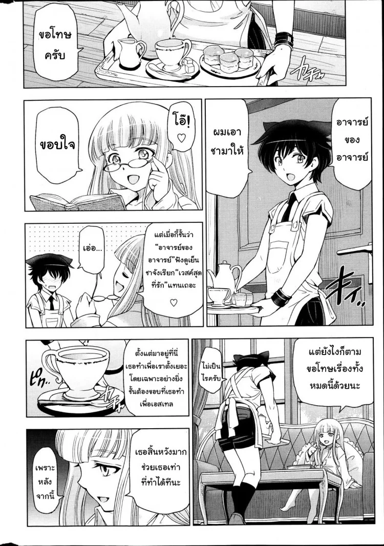 แม่มด ซัคคิวบัส และเด็กฝึกงานที่น่ารัก [Sena Youtarou] The Witch, The Succubus, And The Cute Apprenticeแม่มด ซัคคิวบัส และเด็กฝึกงานที่น่ารัก 09 หน้า 18