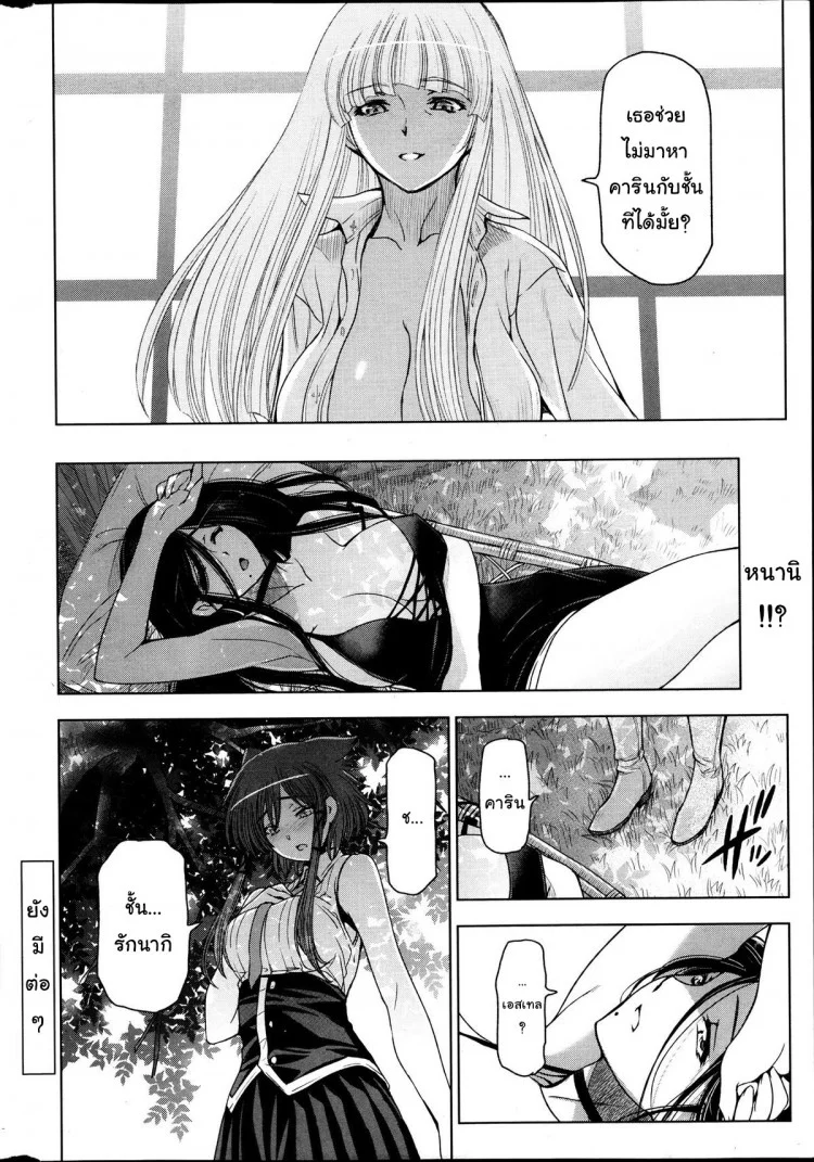 แม่มด ซัคคิวบัส และเด็กฝึกงานที่น่ารัก [Sena Youtarou] The Witch, The Succubus, And The Cute Apprenticeแม่มด ซัคคิวบัส และเด็กฝึกงานที่น่ารัก 09 หน้า 20