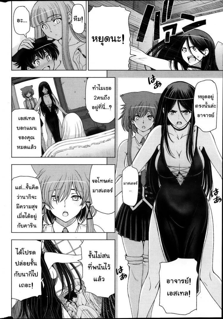 แม่มด ซัคคิวบัส และเด็กฝึกงานที่น่ารัก [Sena Youtarou] The Witch, The Succubus, And The Cute Apprenticeแม่มด ซัคคิวบัส และเด็กฝึกงานที่น่ารัก 10 หน้า 4
