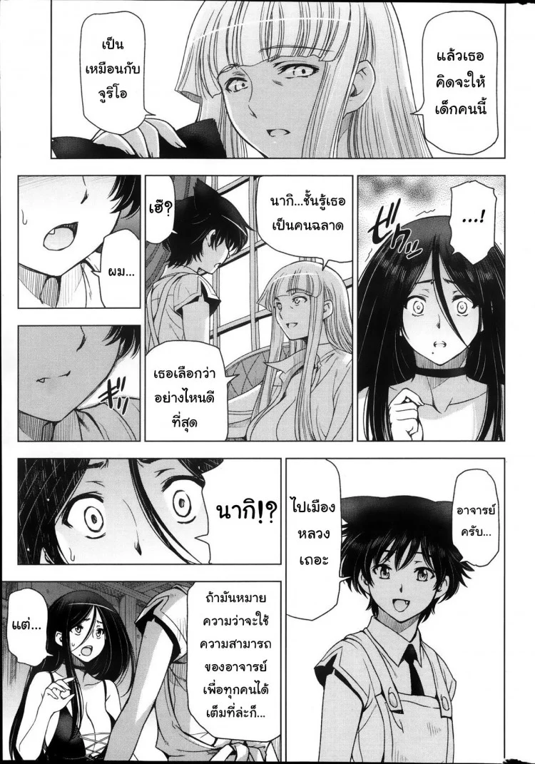แม่มด ซัคคิวบัส และเด็กฝึกงานที่น่ารัก [Sena Youtarou] The Witch, The Succubus, And The Cute Apprenticeแม่มด ซัคคิวบัส และเด็กฝึกงานที่น่ารัก 10 หน้า 5