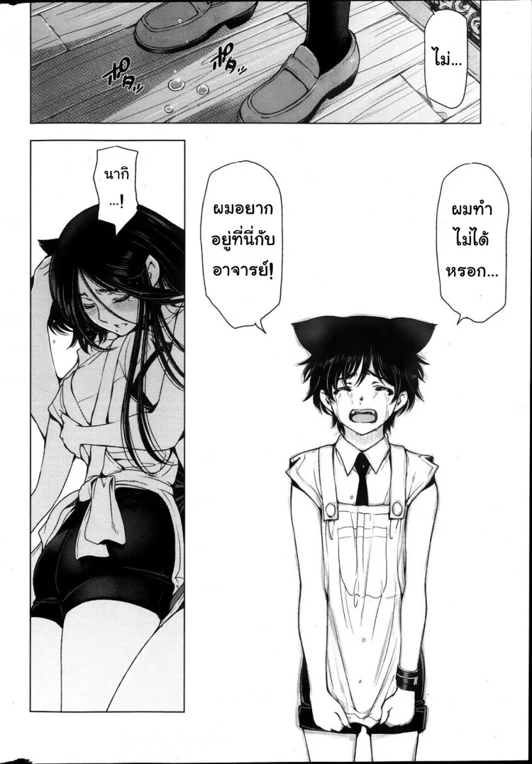 แม่มด ซัคคิวบัส และเด็กฝึกงานที่น่ารัก [Sena Youtarou] The Witch, The Succubus, And The Cute Apprenticeแม่มด ซัคคิวบัส และเด็กฝึกงานที่น่ารัก 10 หน้า 6