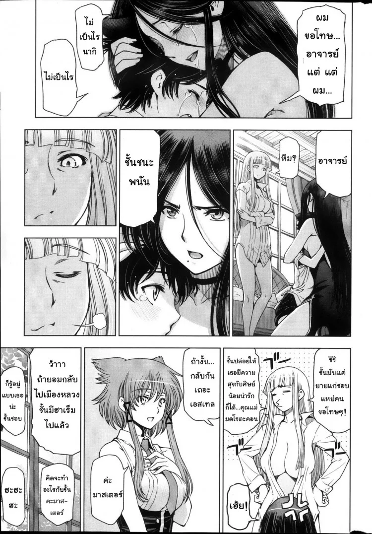 แม่มด ซัคคิวบัส และเด็กฝึกงานที่น่ารัก [Sena Youtarou] The Witch, The Succubus, And The Cute Apprenticeแม่มด ซัคคิวบัส และเด็กฝึกงานที่น่ารัก 10 หน้า 7
