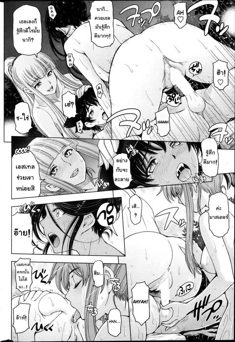 แม่มด ซัคคิวบัส และเด็กฝึกงานที่น่ารัก [Sena Youtarou] The Witch, The Succubus, And The Cute Apprenticeแม่มด ซัคคิวบัส และเด็กฝึกงานที่น่ารัก 10 หน้า 18