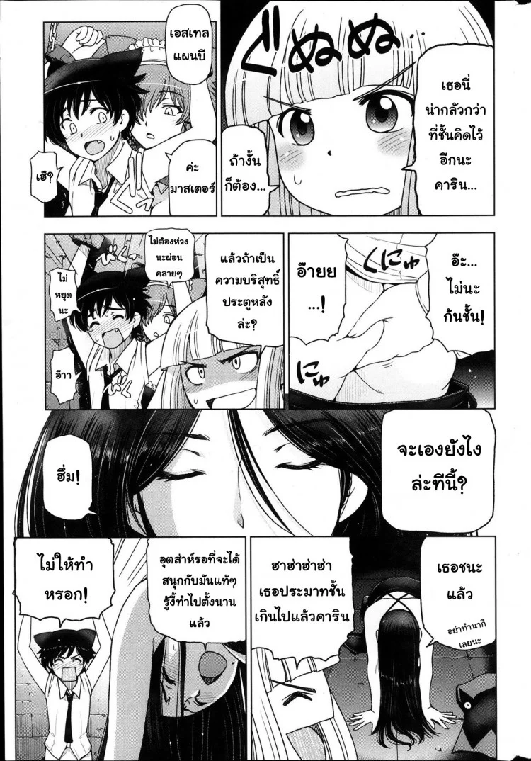 แม่มด ซัคคิวบัส และเด็กฝึกงานที่น่ารัก [Sena Youtarou] The Witch, The Succubus, And The Cute Apprenticeแม่มด ซัคคิวบัส และเด็กฝึกงานที่น่ารัก 11 พิเศษ หน้า 5