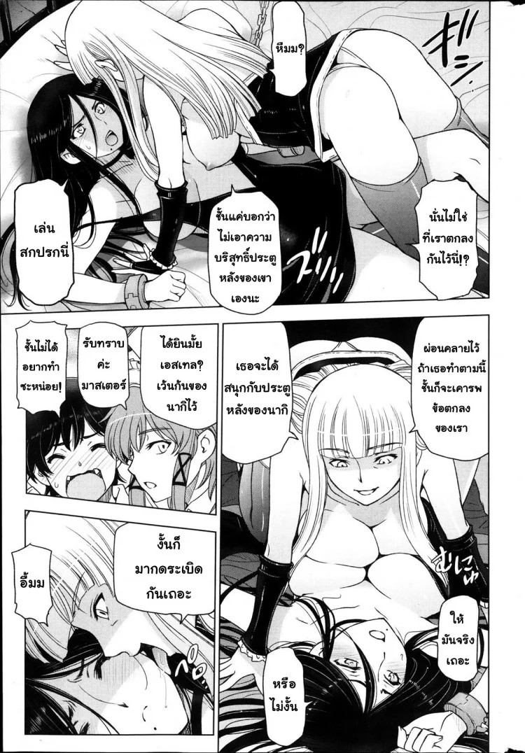 แม่มด ซัคคิวบัส และเด็กฝึกงานที่น่ารัก [Sena Youtarou] The Witch, The Succubus, And The Cute Apprenticeแม่มด ซัคคิวบัส และเด็กฝึกงานที่น่ารัก 11 พิเศษ หน้า 7