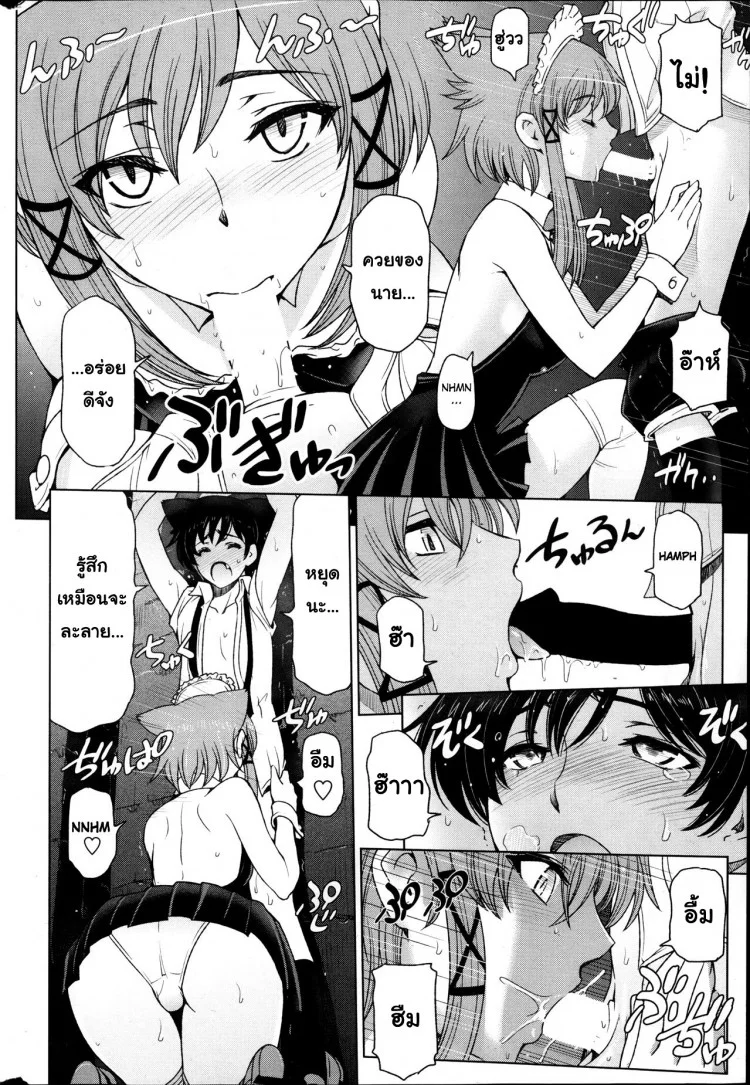 แม่มด ซัคคิวบัส และเด็กฝึกงานที่น่ารัก [Sena Youtarou] The Witch, The Succubus, And The Cute Apprenticeแม่มด ซัคคิวบัส และเด็กฝึกงานที่น่ารัก 11 พิเศษ หน้า 10