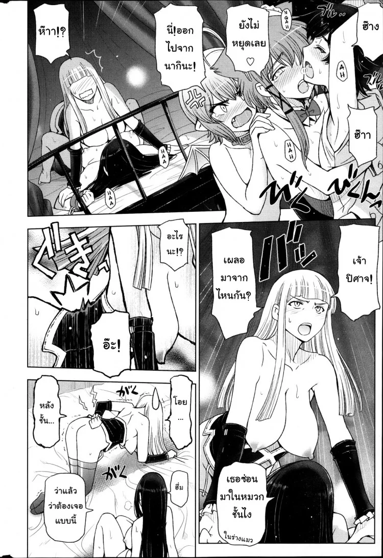 แม่มด ซัคคิวบัส และเด็กฝึกงานที่น่ารัก [Sena Youtarou] The Witch, The Succubus, And The Cute Apprenticeแม่มด ซัคคิวบัส และเด็กฝึกงานที่น่ารัก 11 พิเศษ หน้า 16