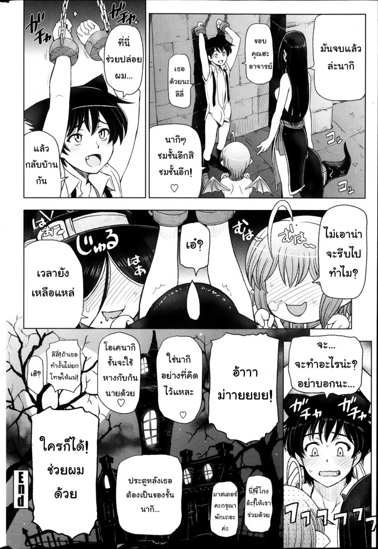 แม่มด ซัคคิวบัส และเด็กฝึกงานที่น่ารัก [Sena Youtarou] The Witch, The Succubus, And The Cute Apprenticeแม่มด ซัคคิวบัส และเด็กฝึกงานที่น่ารัก 11 พิเศษ หน้า 18